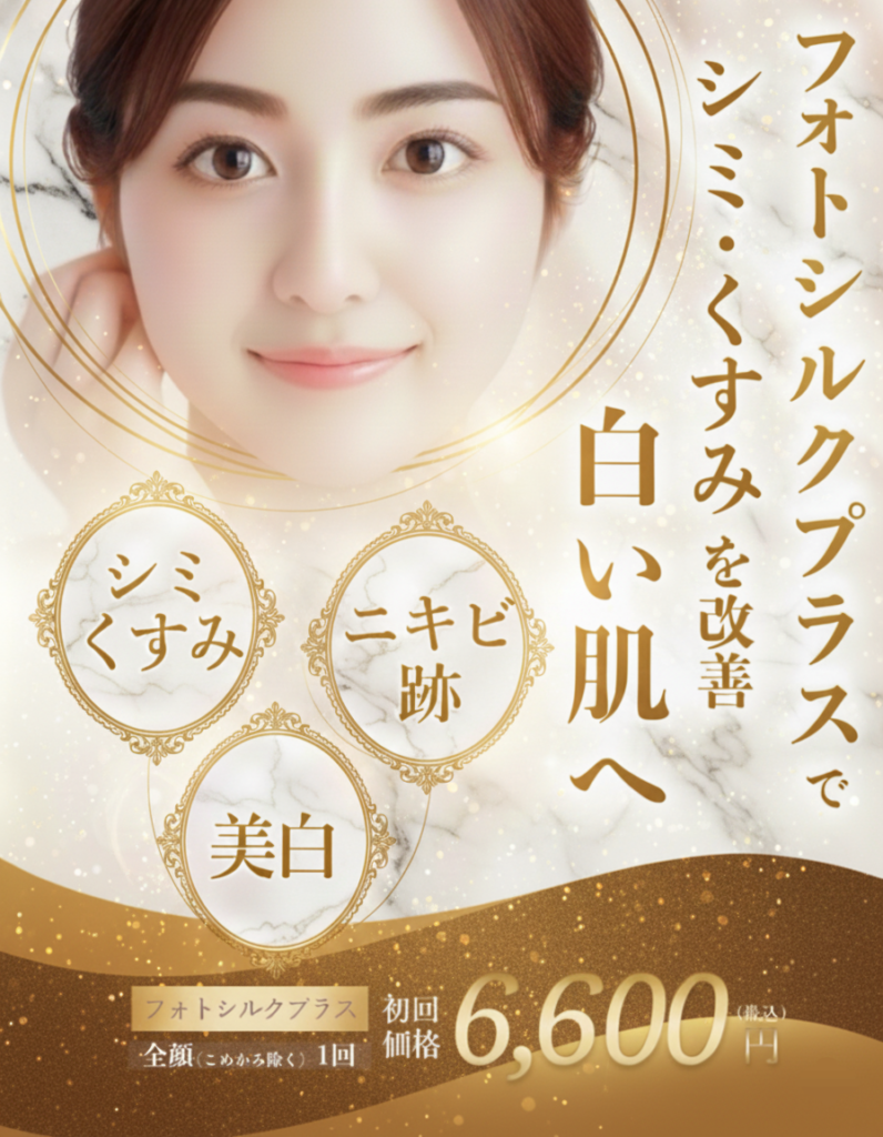 ANGELIQUE アンジェリーク香里園のIPL